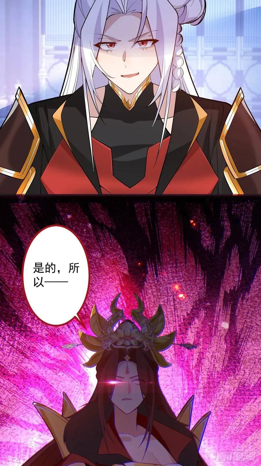 97-就要拿到徐枫的罪证了！ 第23页