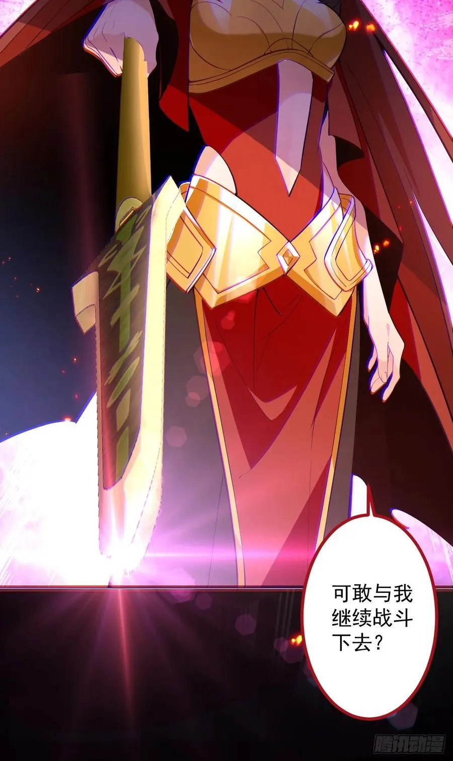 97-就要拿到徐枫的罪证了！ 第24页
