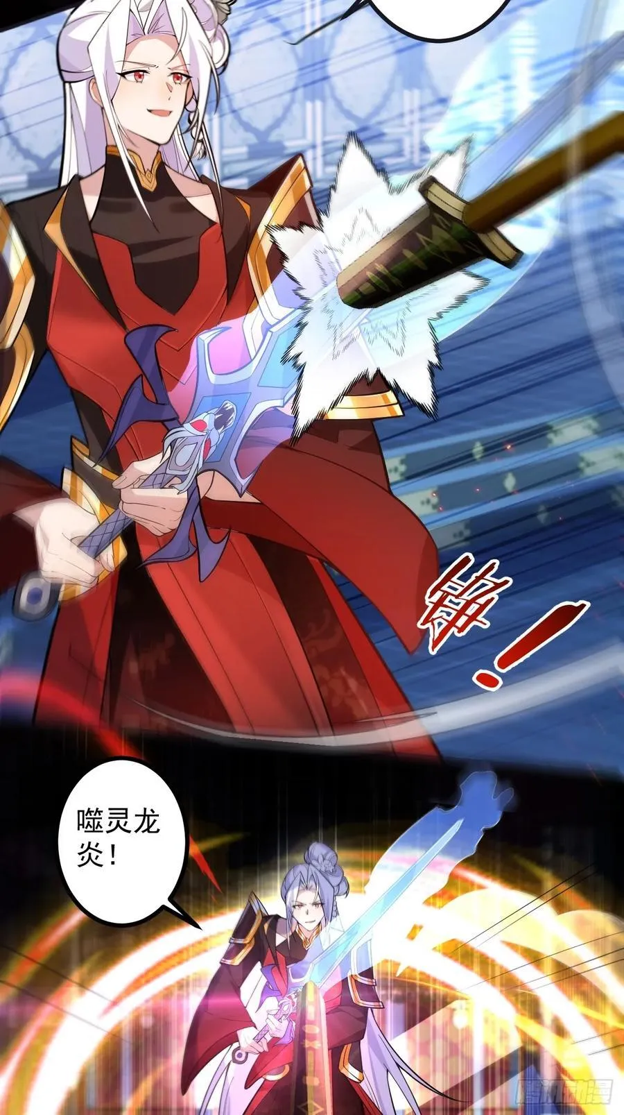 97-就要拿到徐枫的罪证了！ 第29页
