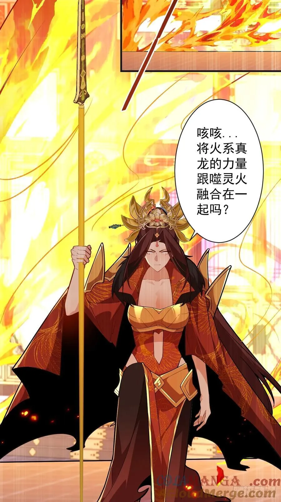 97-就要拿到徐枫的罪证了！ 第34页