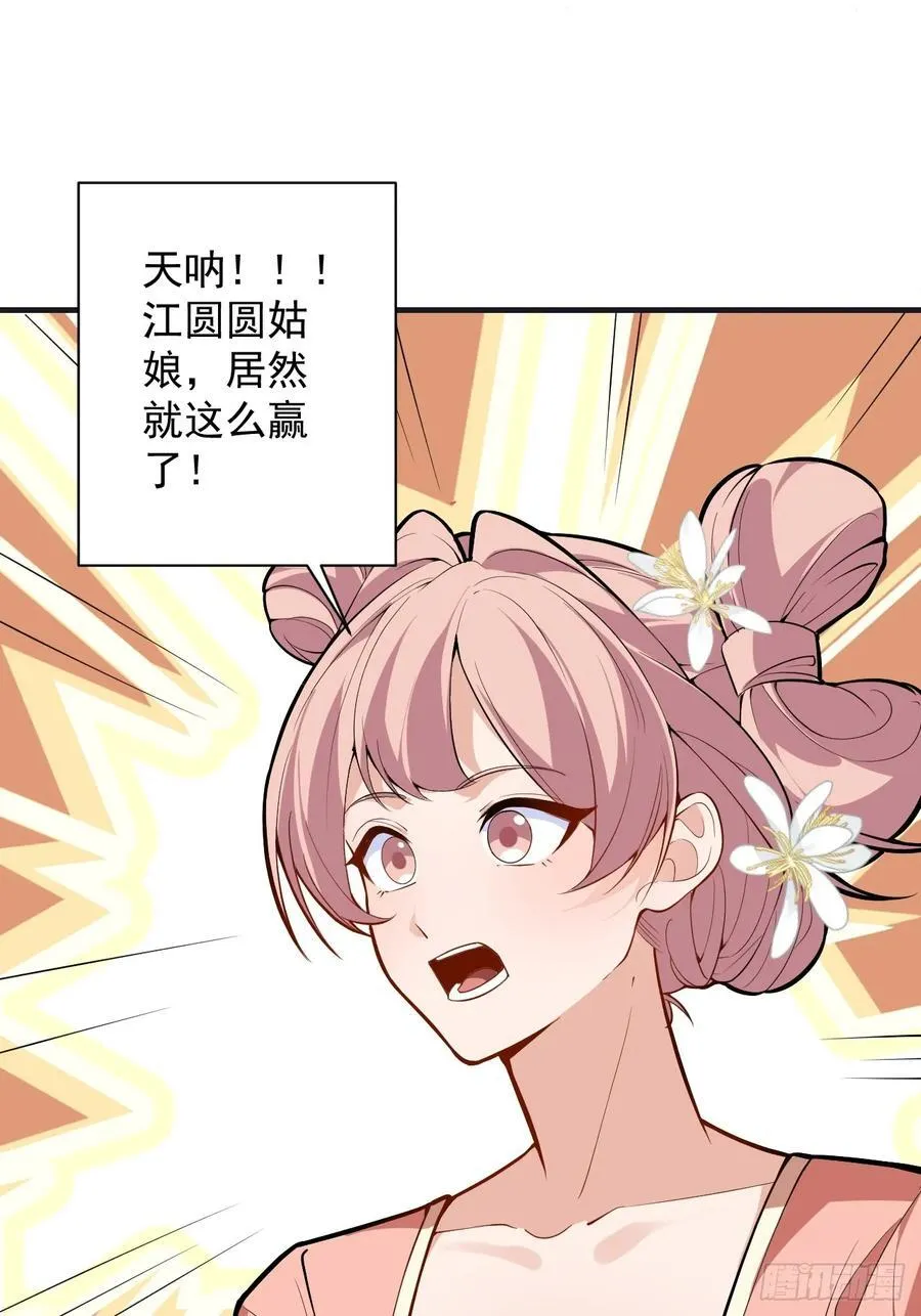97-就要拿到徐枫的罪证了！ 第38页