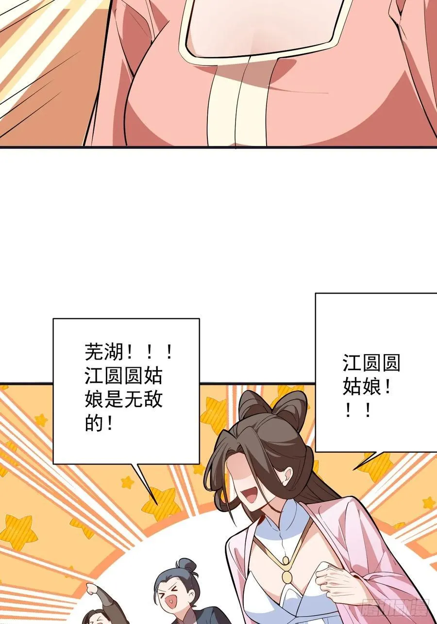 97-就要拿到徐枫的罪证了！ 第39页