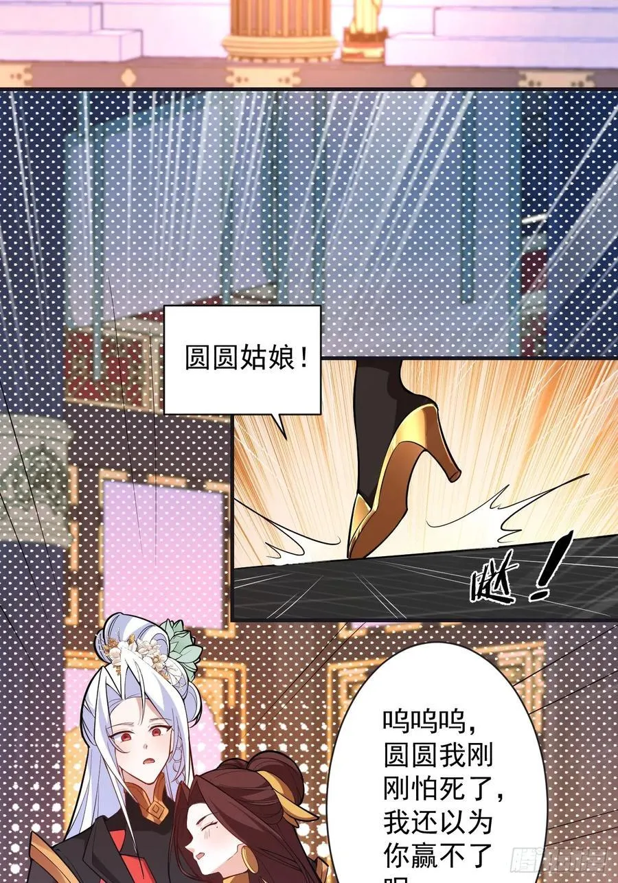 97-就要拿到徐枫的罪证了！ 第44页