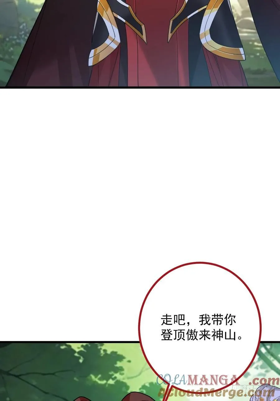 97-就要拿到徐枫的罪证了！ 第52页