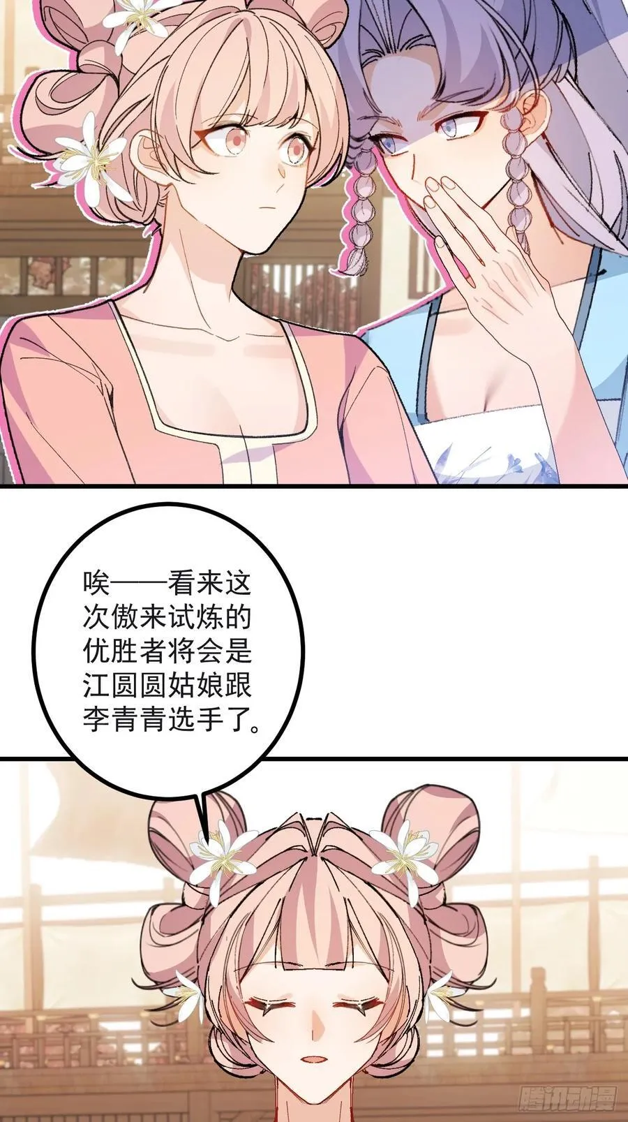 97-就要拿到徐枫的罪证了！ 第56页