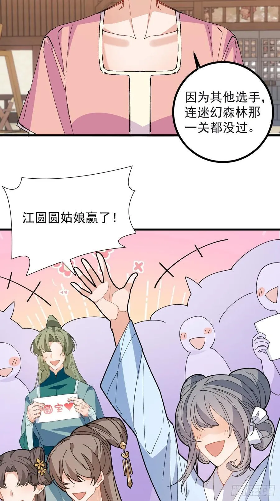 97-就要拿到徐枫的罪证了！ 第57页