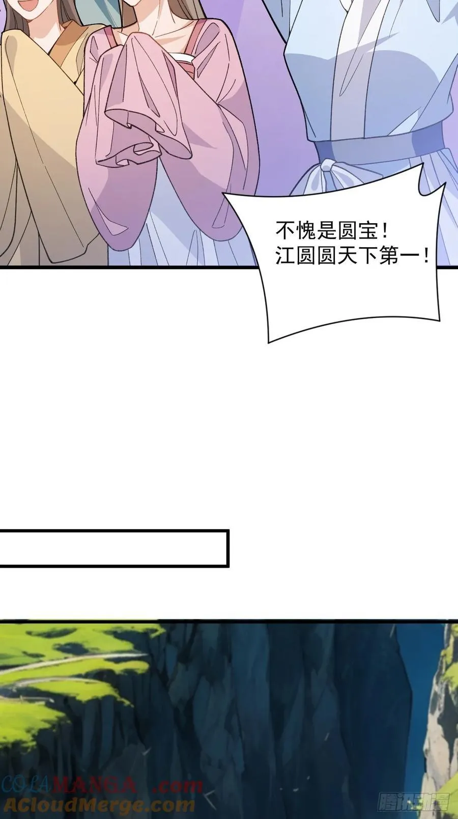 97-就要拿到徐枫的罪证了！ 第58页