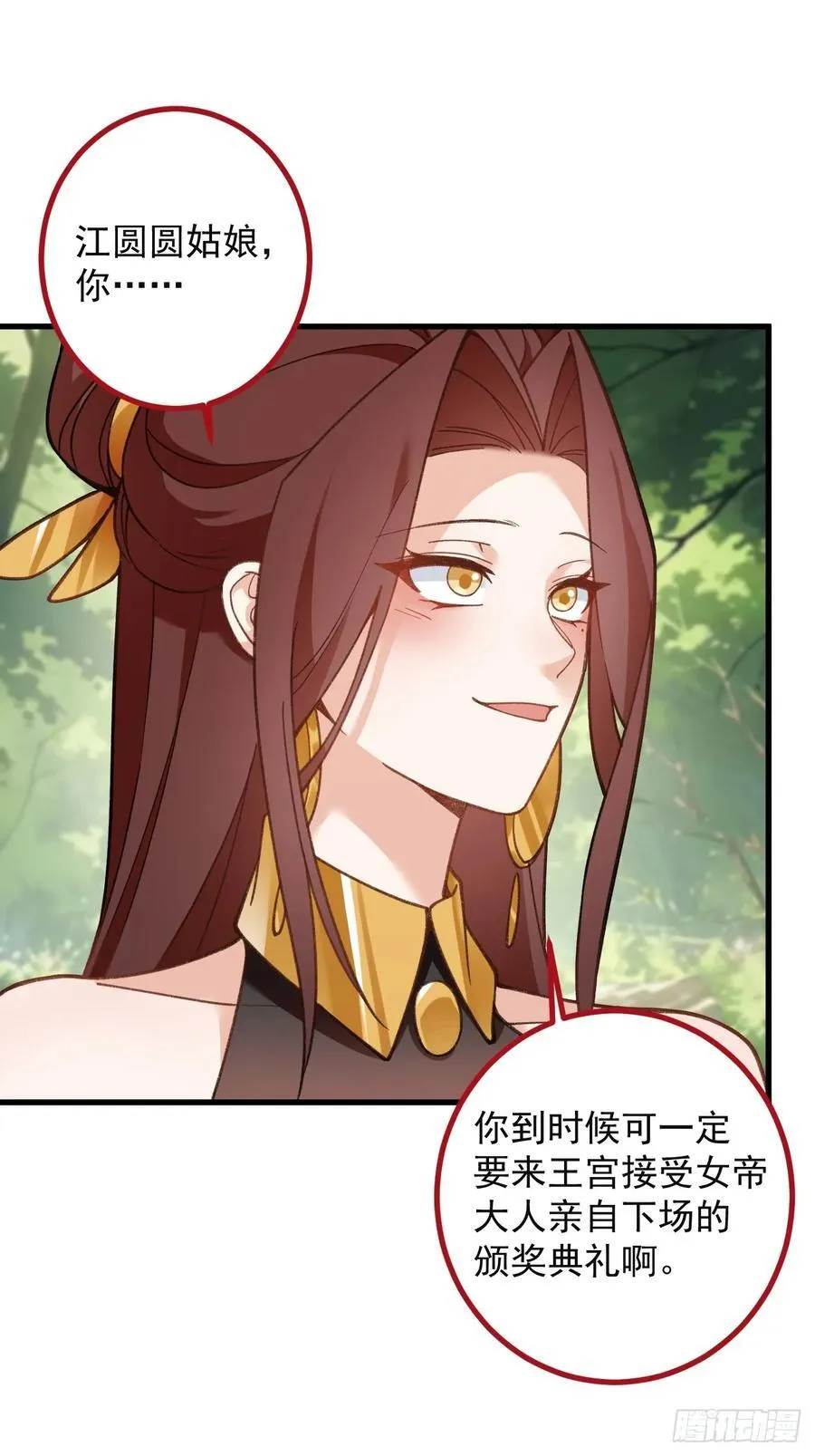 97-就要拿到徐枫的罪证了！ 第62页