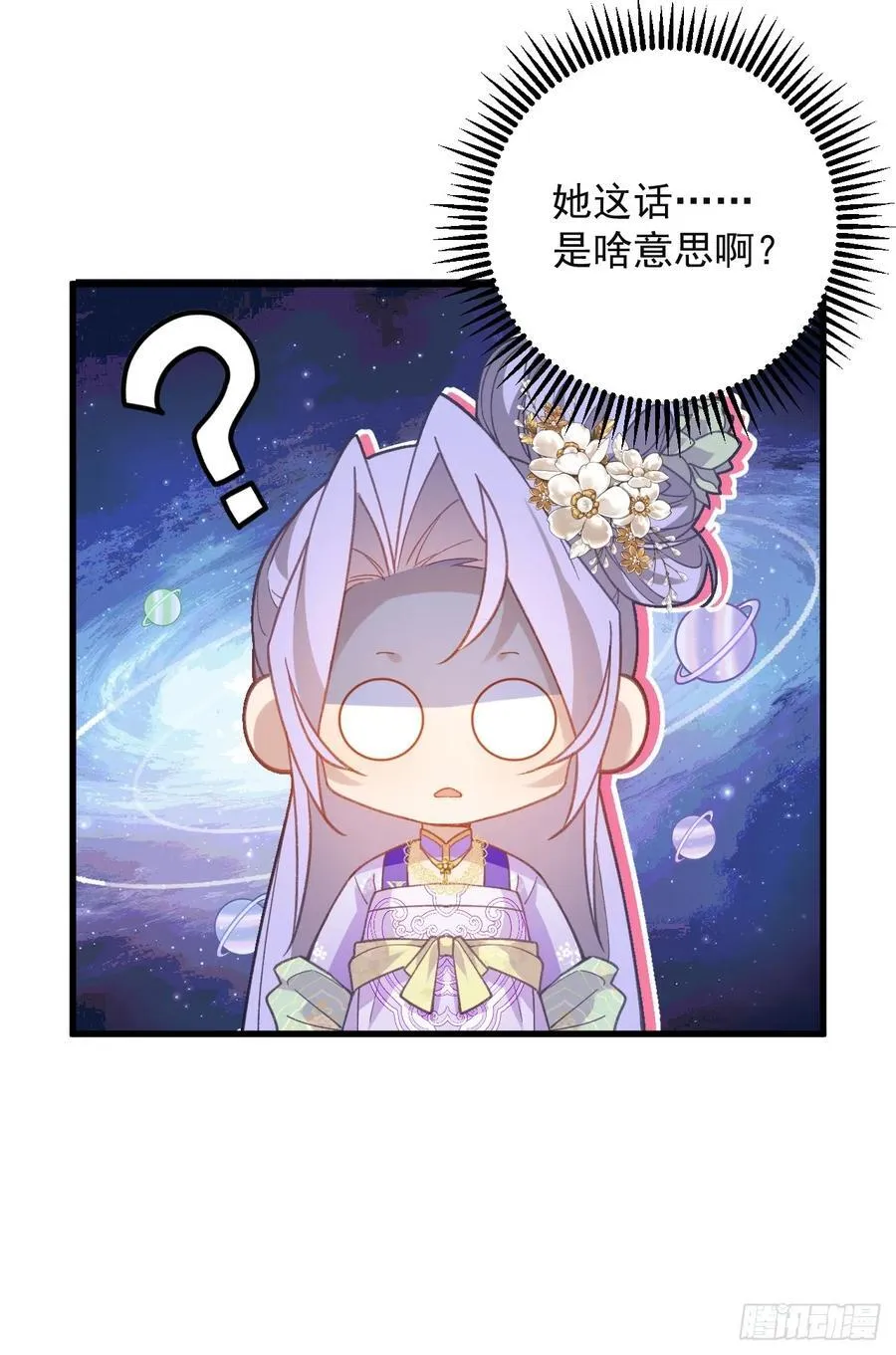 97-就要拿到徐枫的罪证了！ 第66页