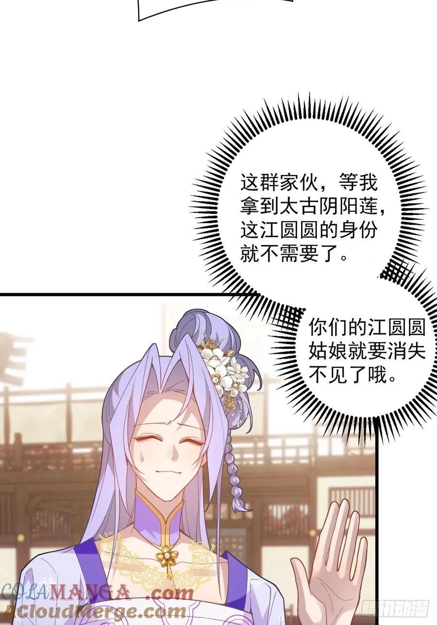 97-就要拿到徐枫的罪证了！ 第70页