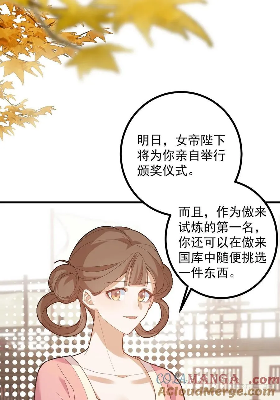 97-就要拿到徐枫的罪证了！ 第73页