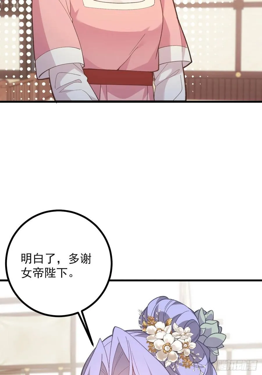 97-就要拿到徐枫的罪证了！ 第74页