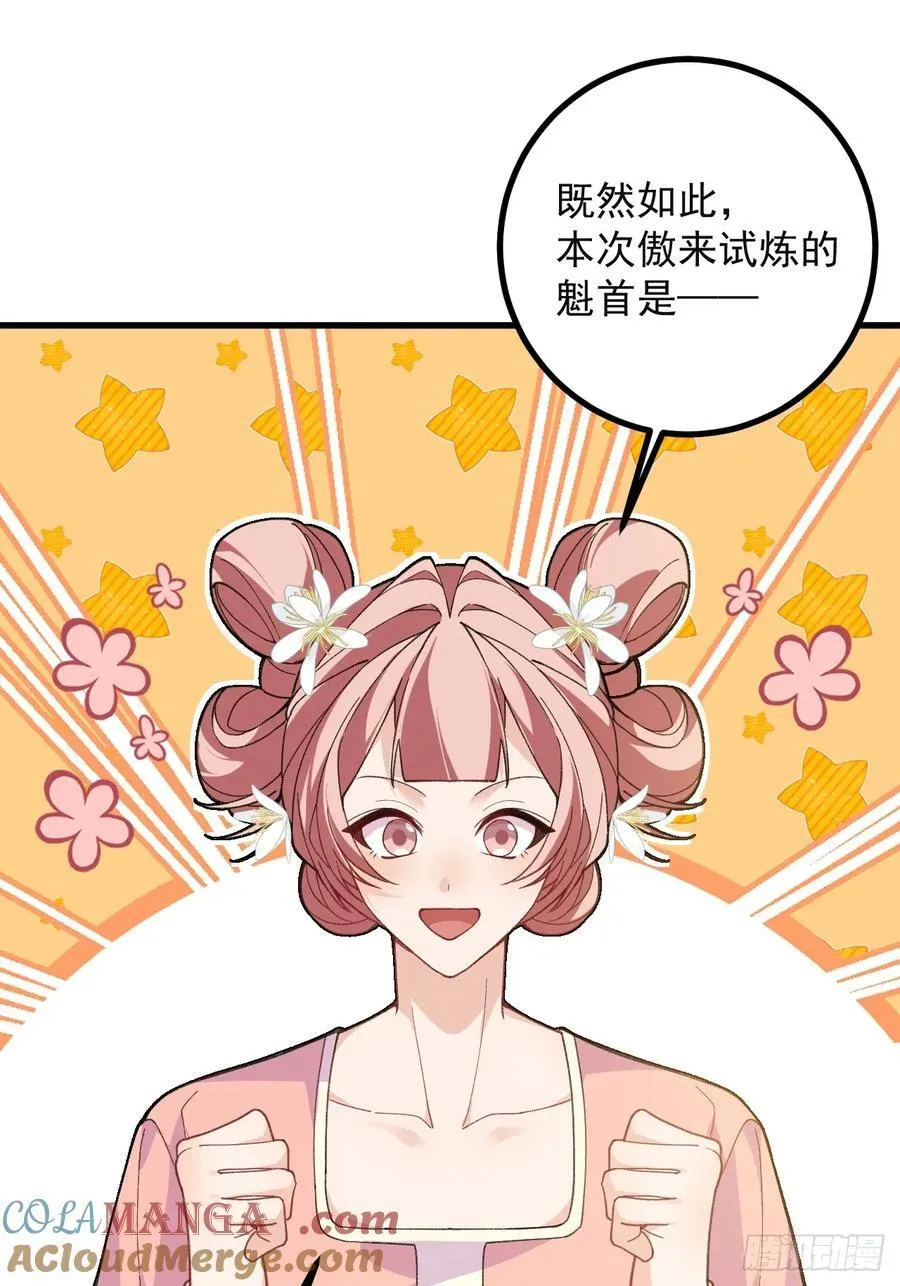 97-就要拿到徐枫的罪证了！ 第76页