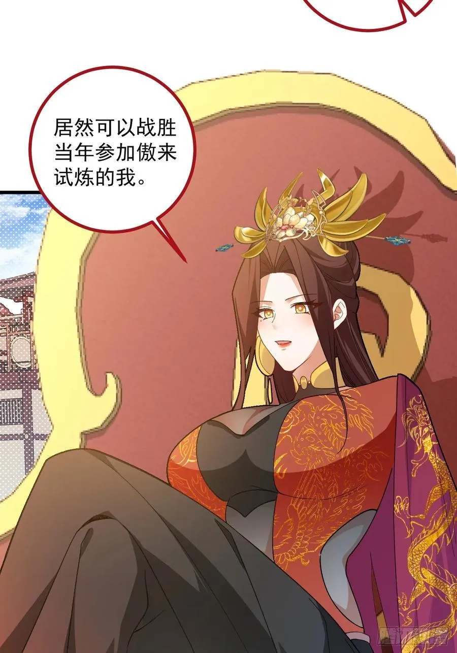 97-就要拿到徐枫的罪证了！ 第81页
