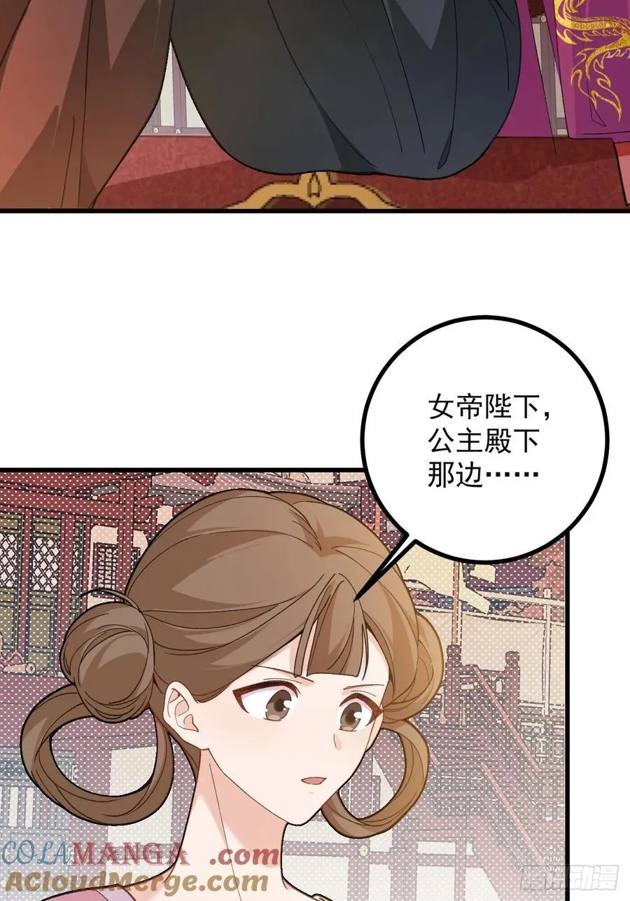 97-就要拿到徐枫的罪证了！ 第82页