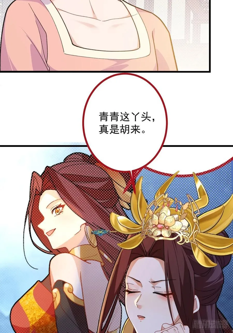97-就要拿到徐枫的罪证了！ 第83页