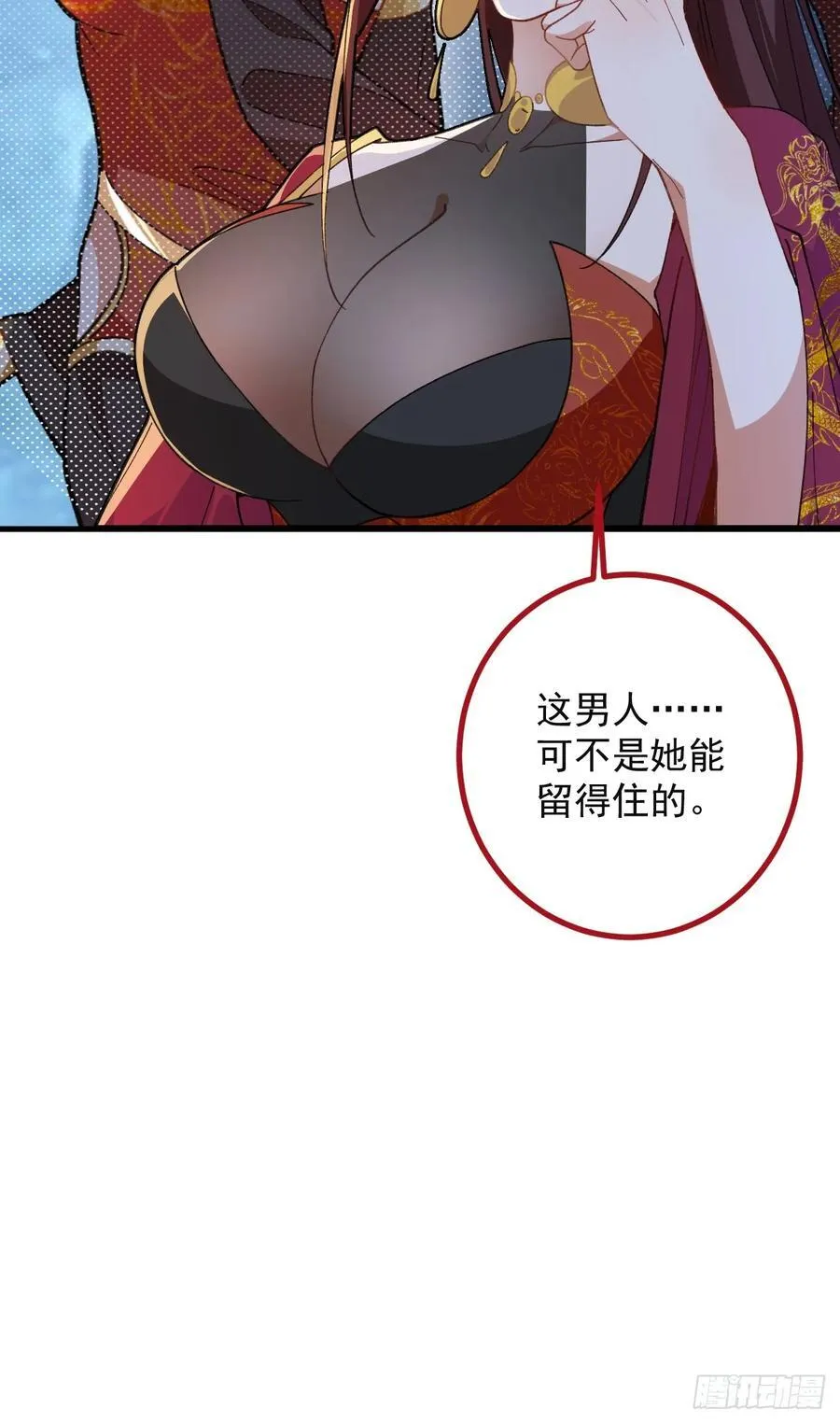 97-就要拿到徐枫的罪证了！ 第84页