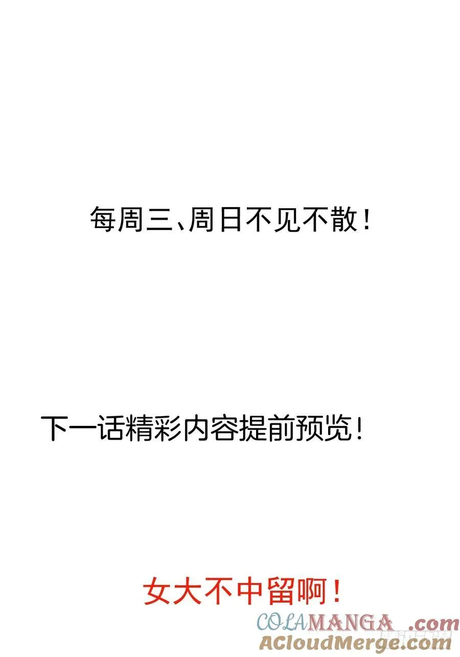 97-就要拿到徐枫的罪证了！ 第85页