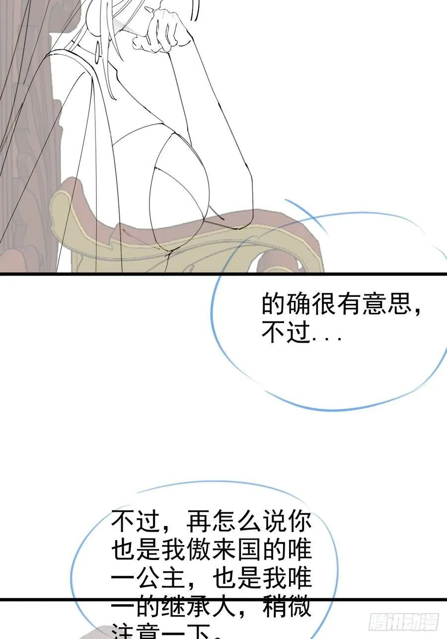 97-就要拿到徐枫的罪证了！ 第87页
