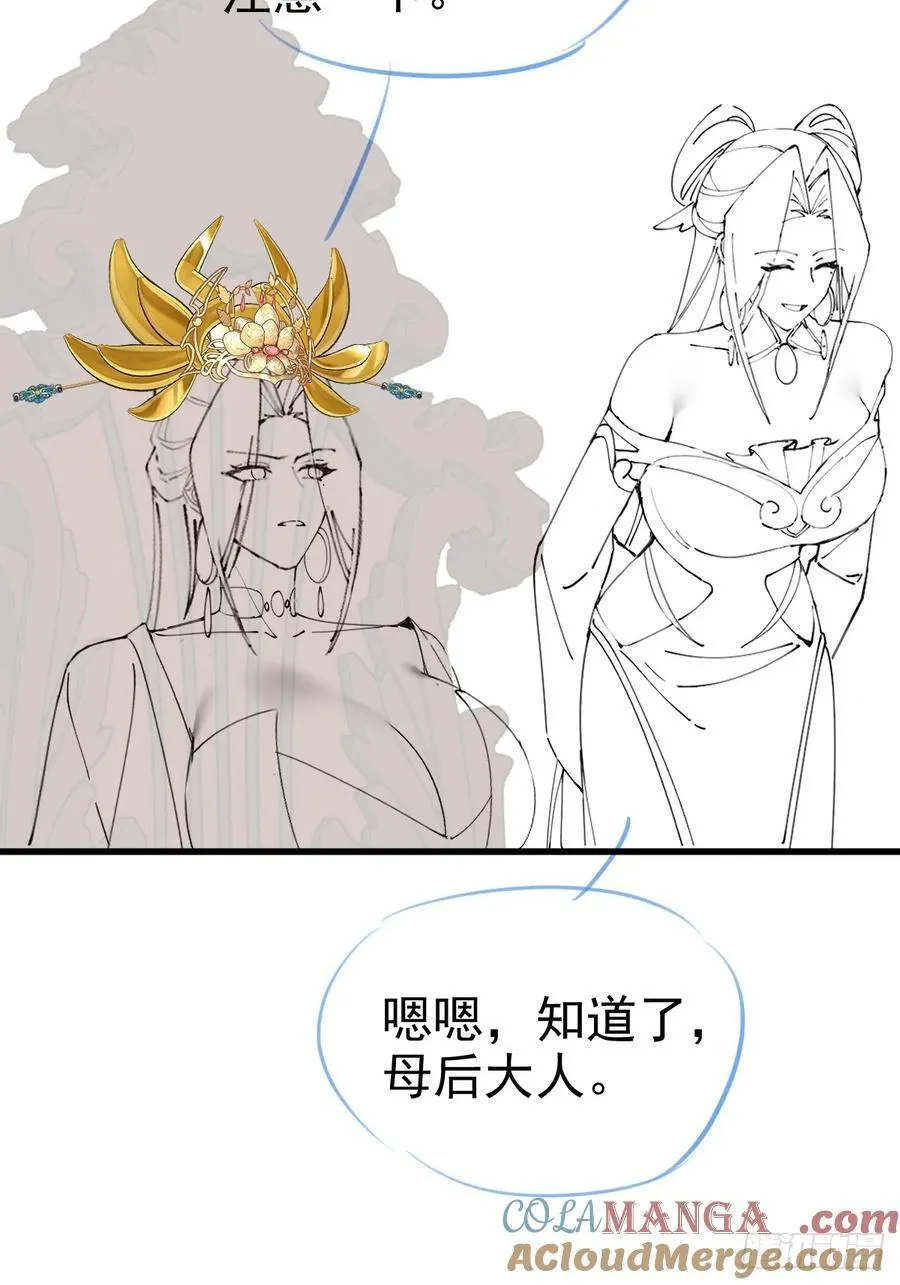 97-就要拿到徐枫的罪证了！ 第88页