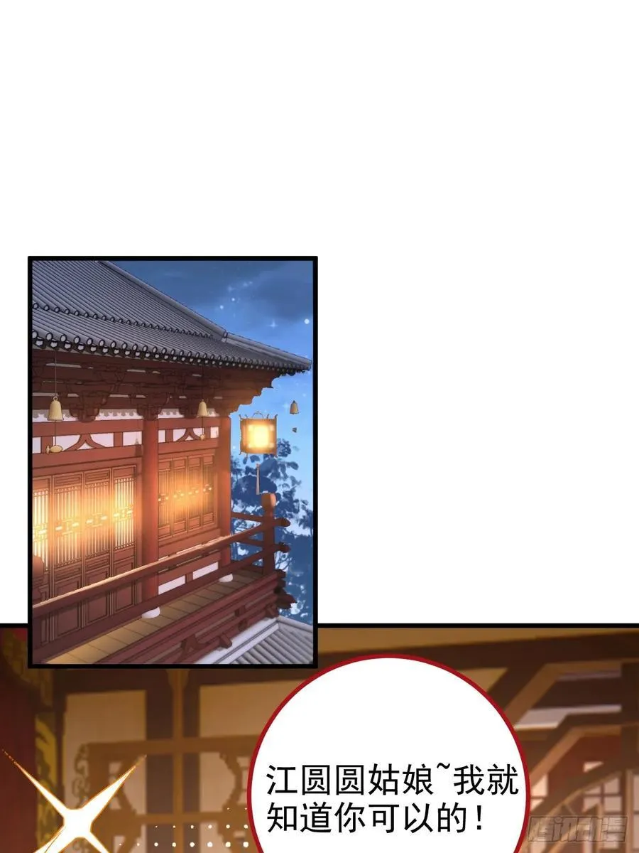 98-一件神器，一个香吻。 第3页