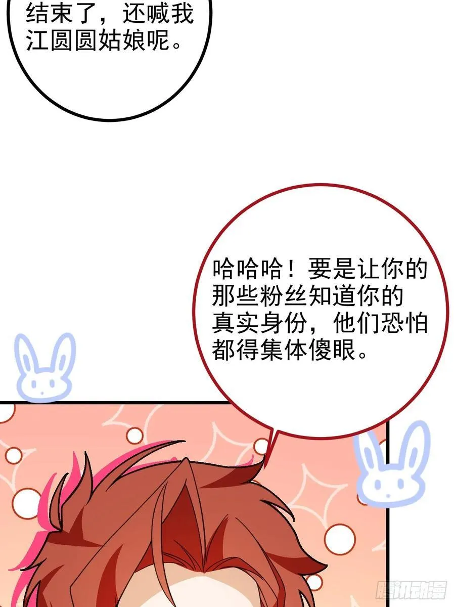 98-一件神器，一个香吻。 第5页