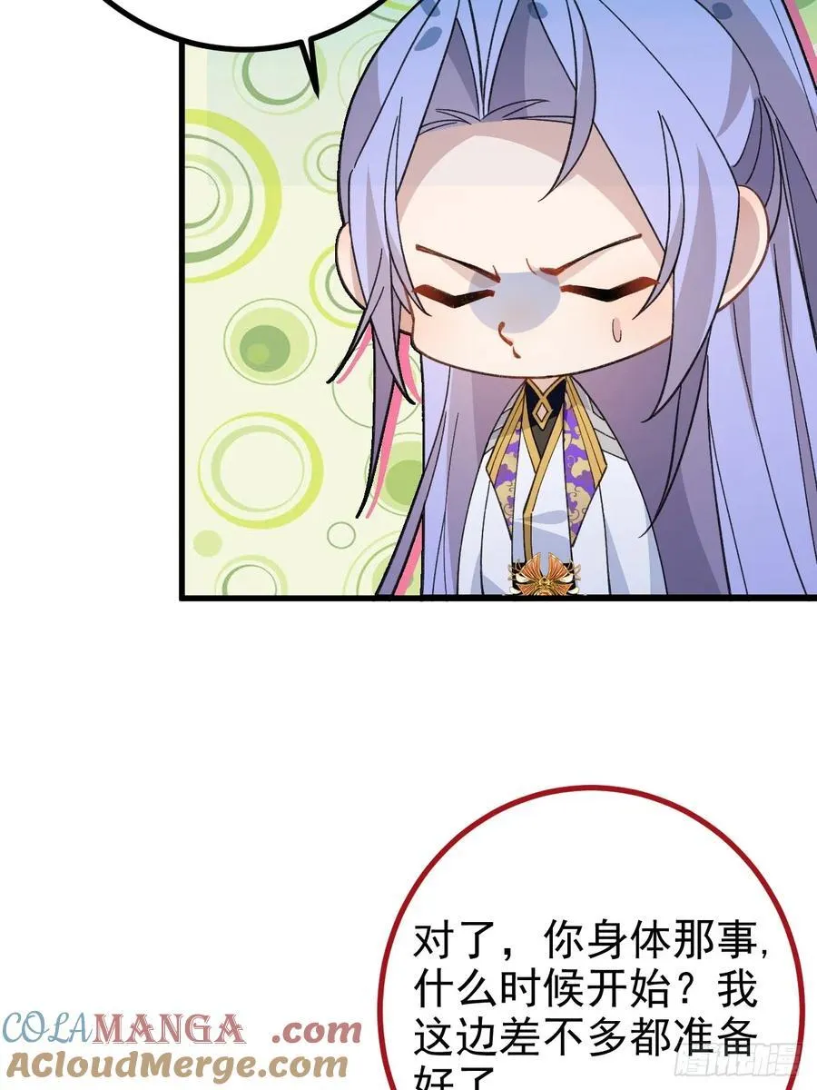 98-一件神器，一个香吻。 第7页