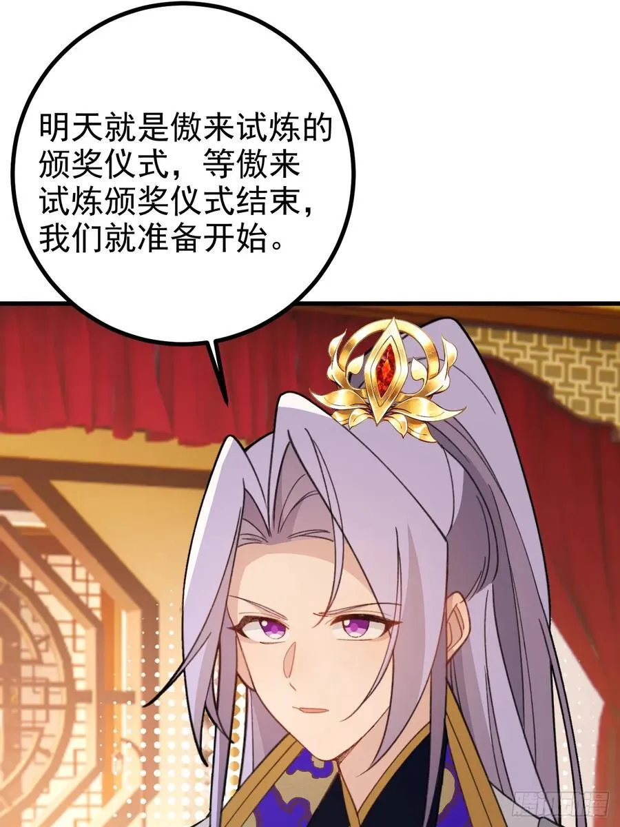 98-一件神器，一个香吻。 第9页