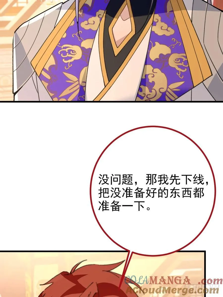 98-一件神器，一个香吻。 第10页