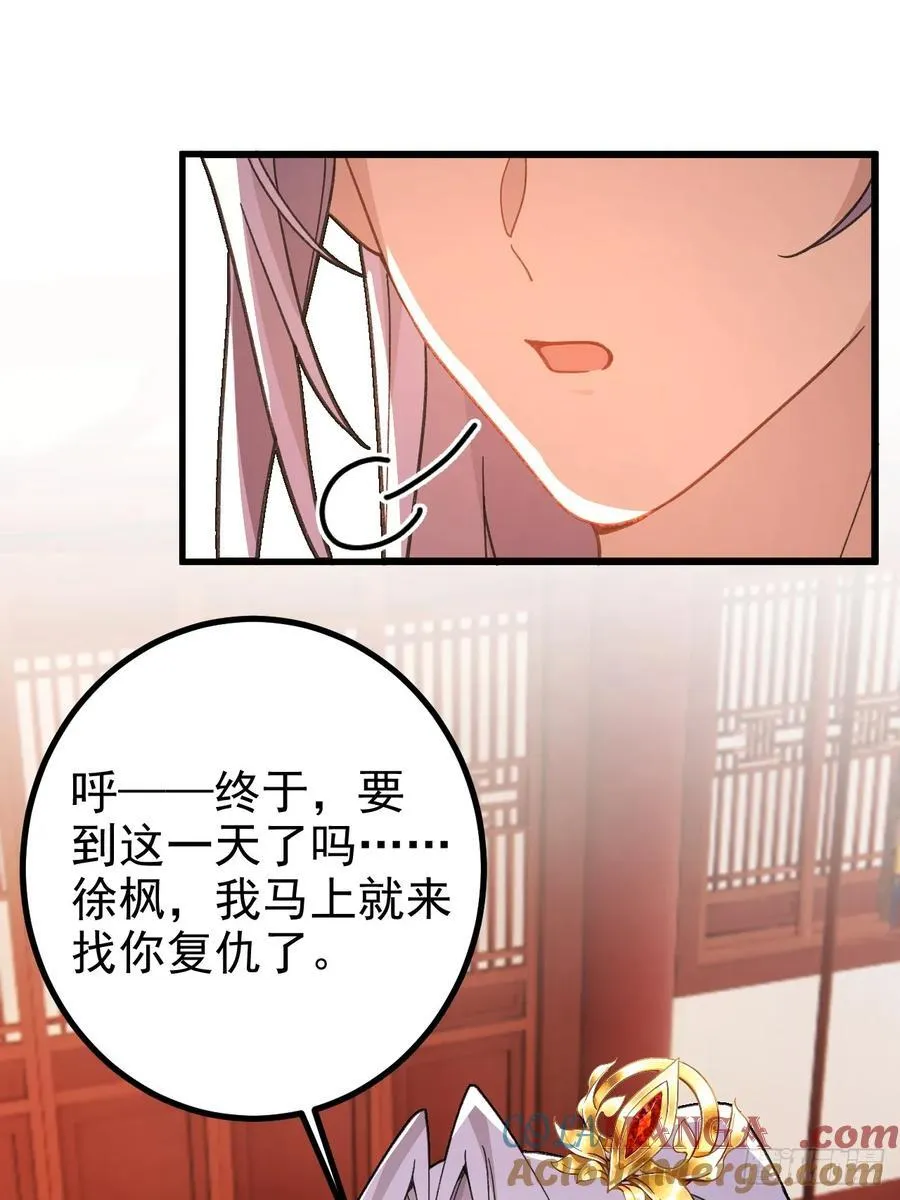 98-一件神器，一个香吻。 第13页