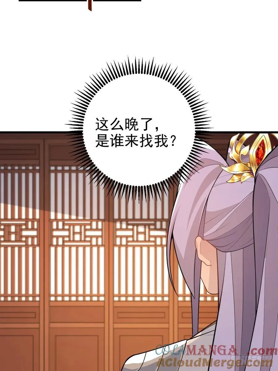 98-一件神器，一个香吻。 第16页