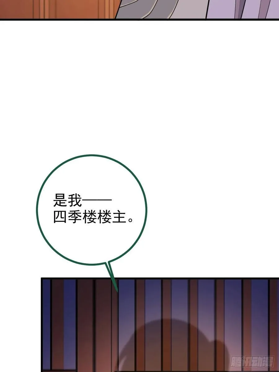 98-一件神器，一个香吻。 第17页
