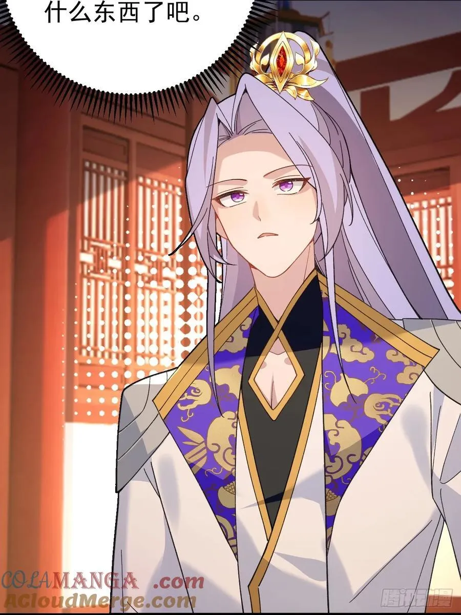 98-一件神器，一个香吻。 第19页