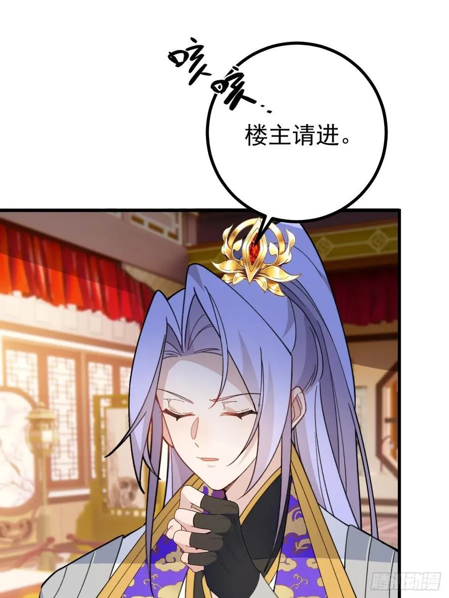 98-一件神器，一个香吻。 第21页