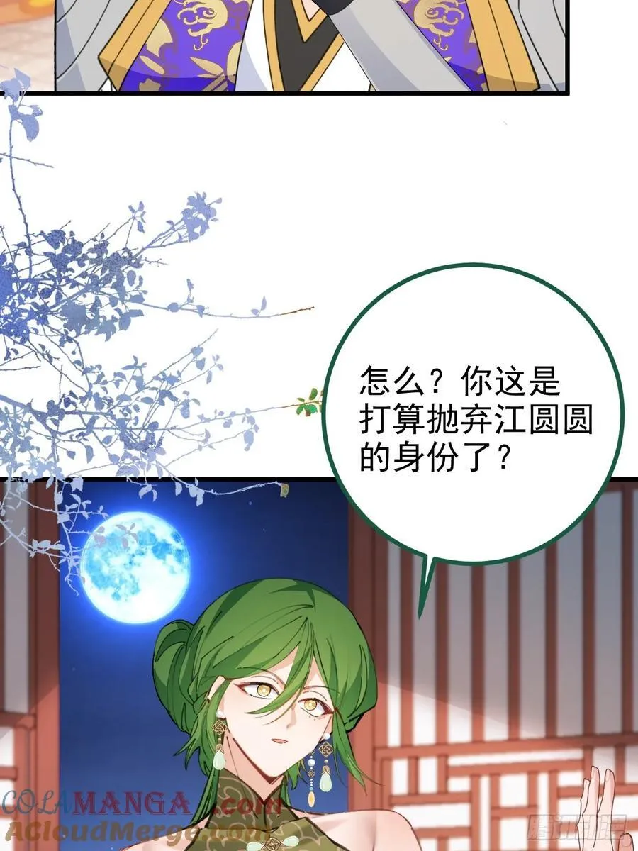 98-一件神器，一个香吻。 第22页