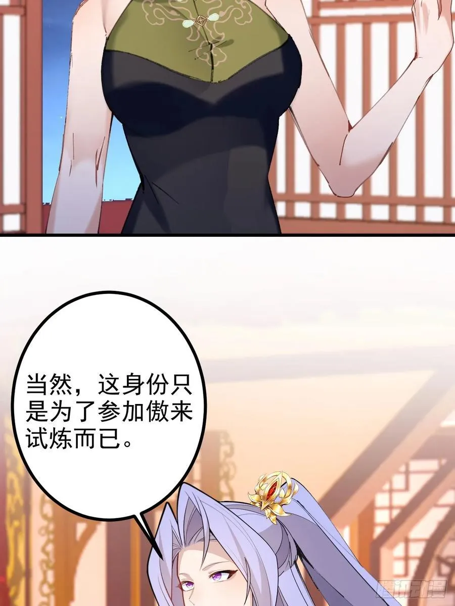 98-一件神器，一个香吻。 第23页