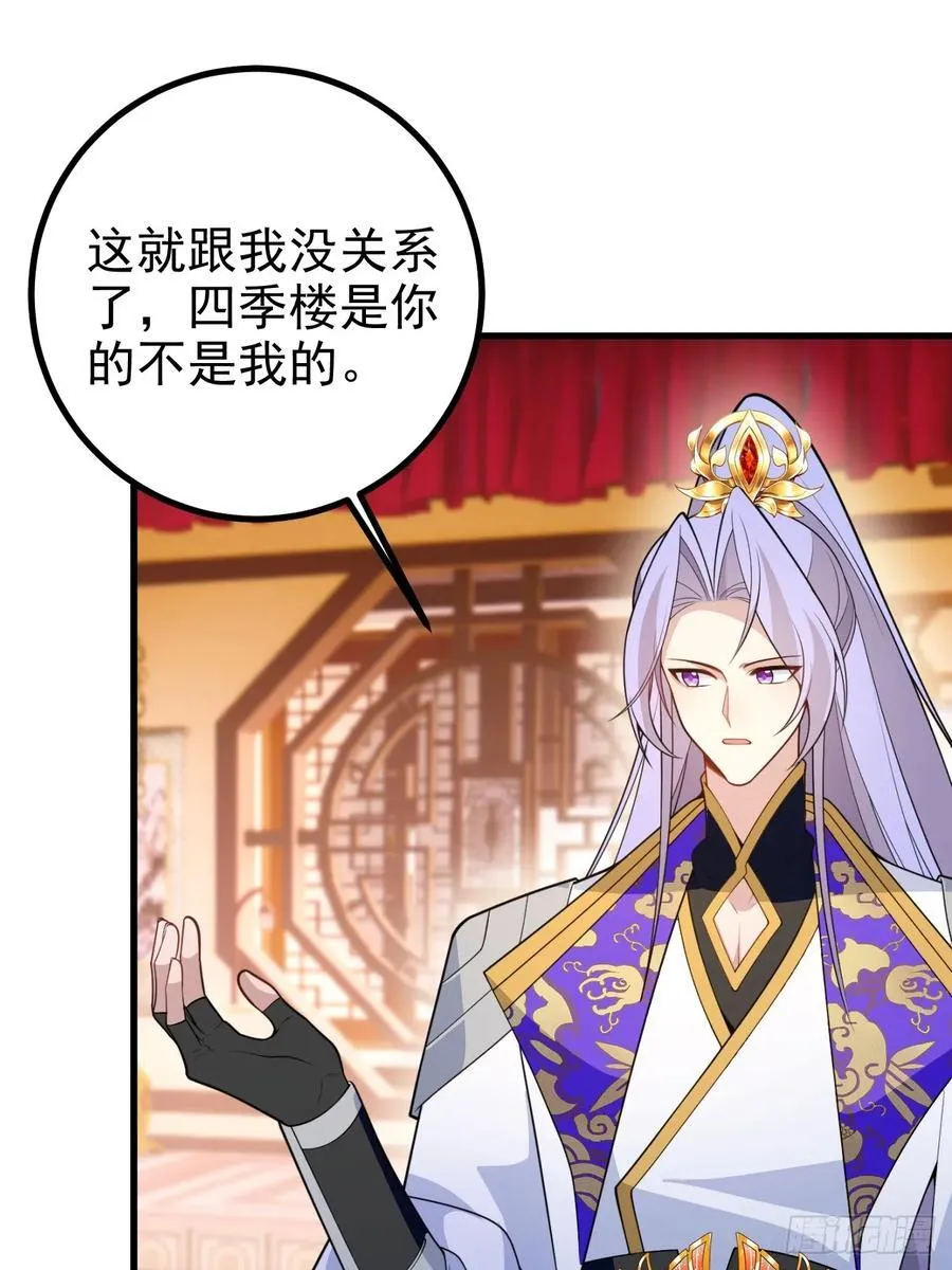 98-一件神器，一个香吻。 第26页