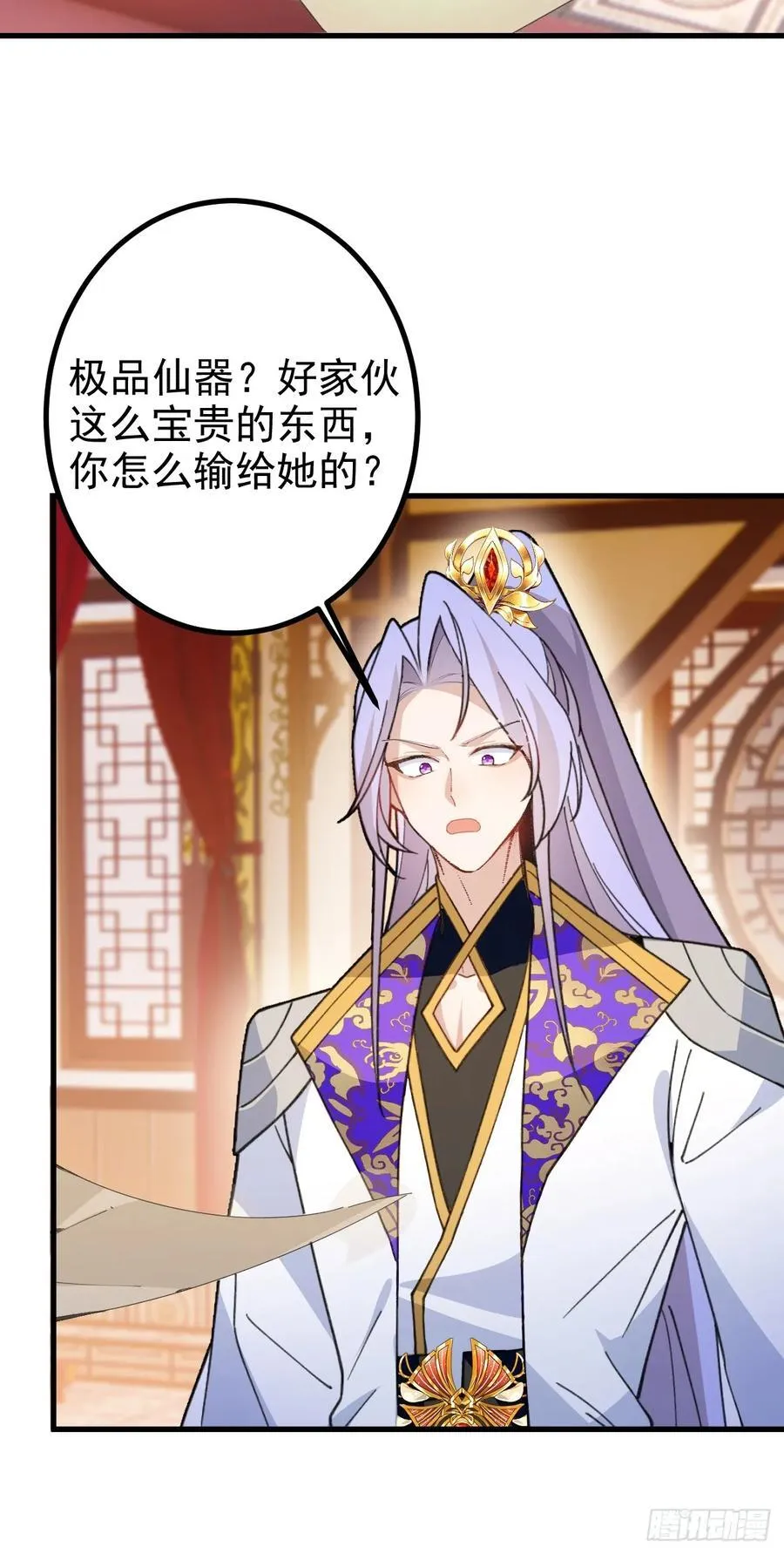 98-一件神器，一个香吻。 第30页