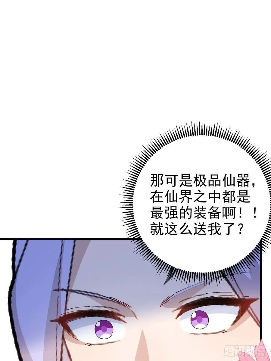 98-一件神器，一个香吻。 第35页