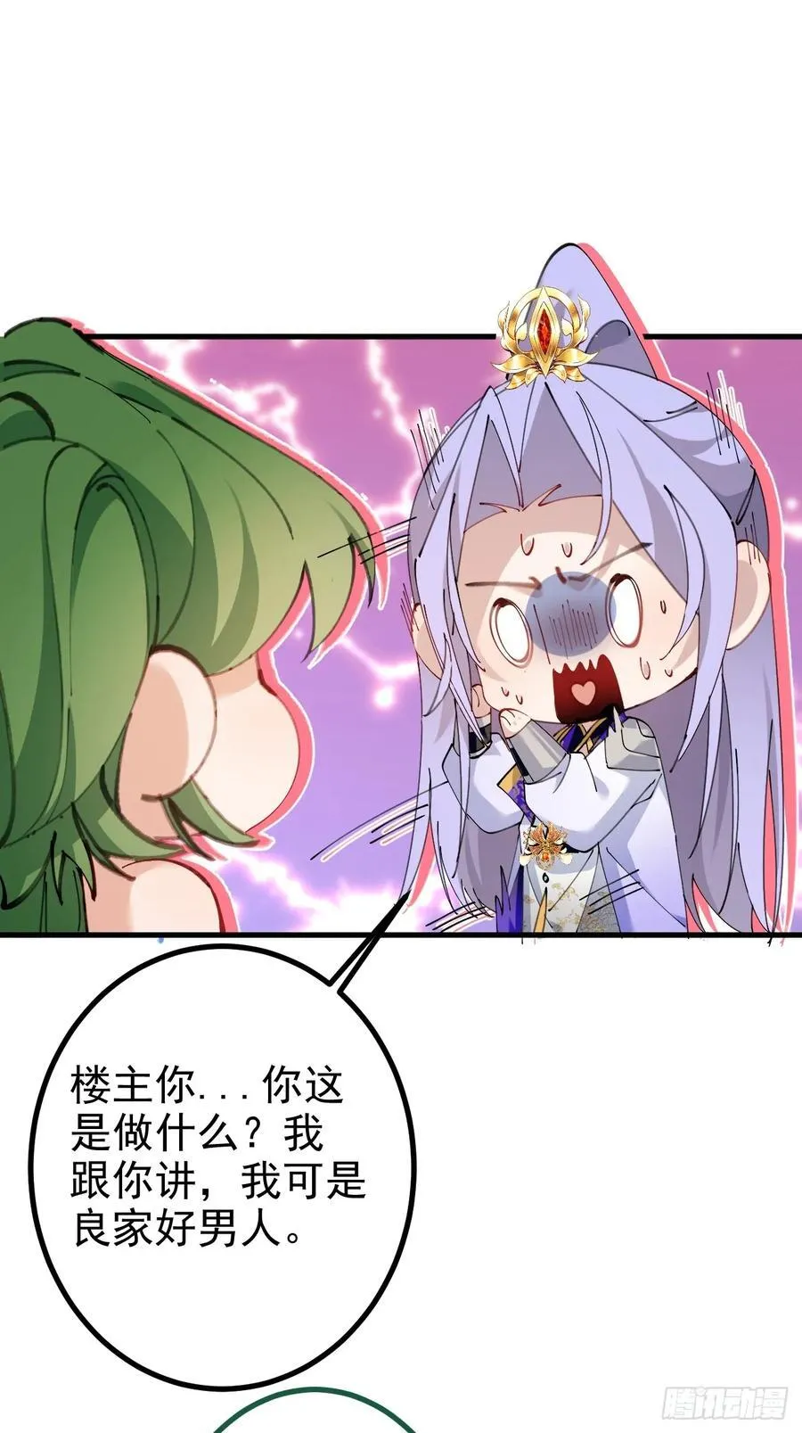 98-一件神器，一个香吻。 第38页