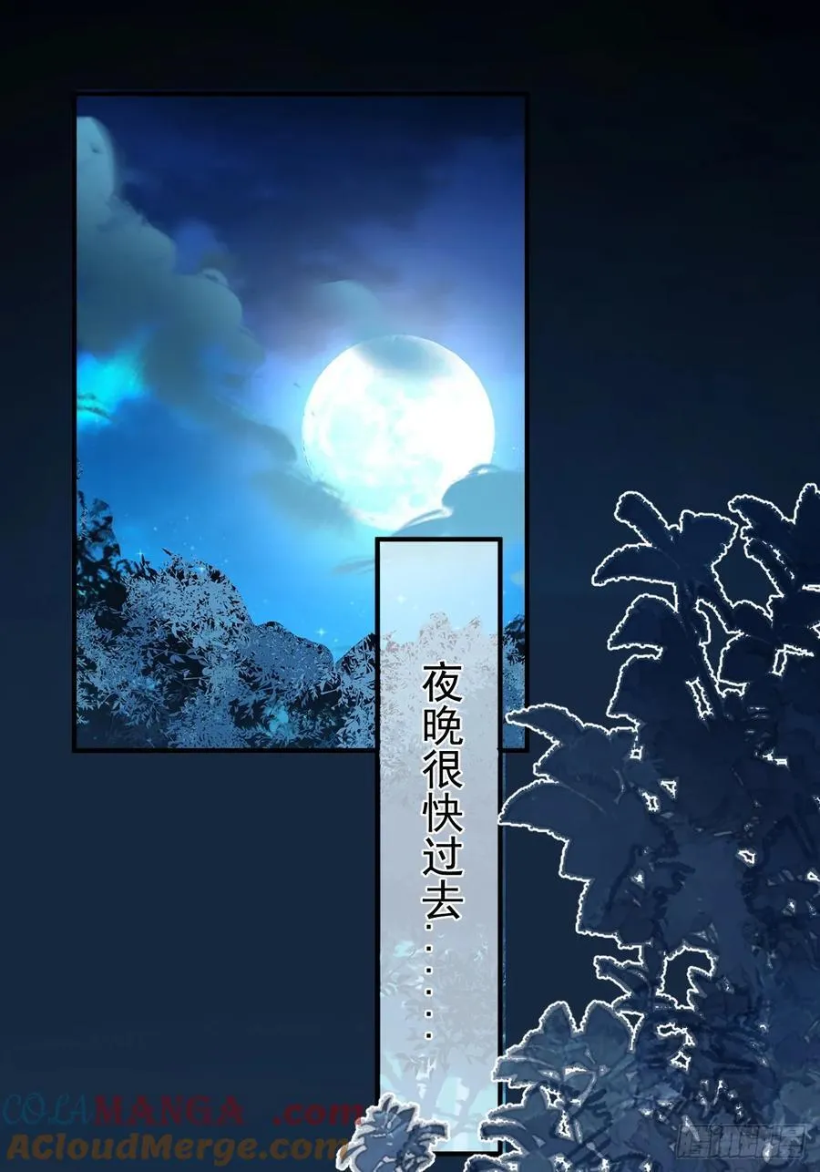 98-一件神器，一个香吻。 第43页
