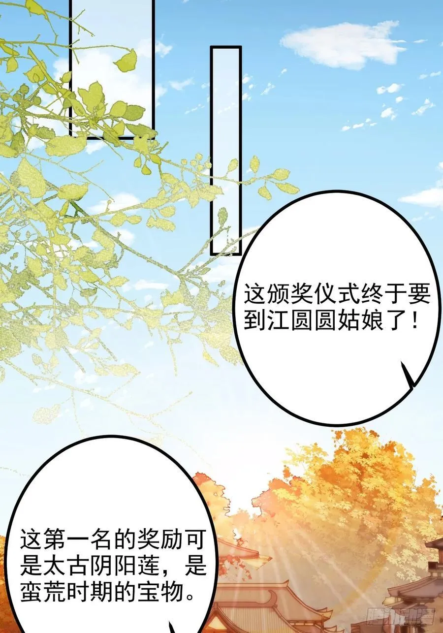 98-一件神器，一个香吻。 第45页