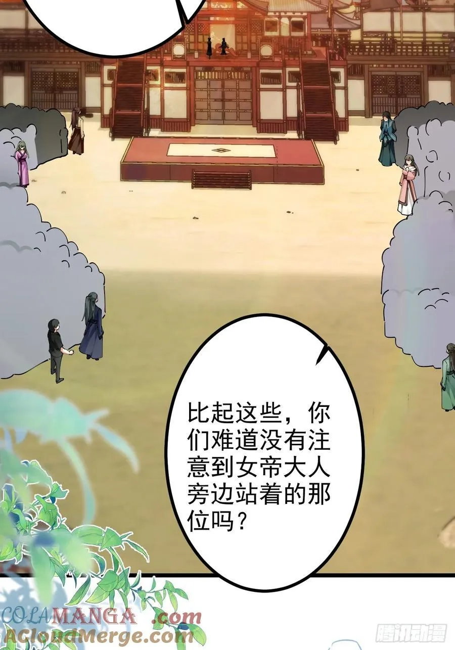 98-一件神器，一个香吻。 第46页