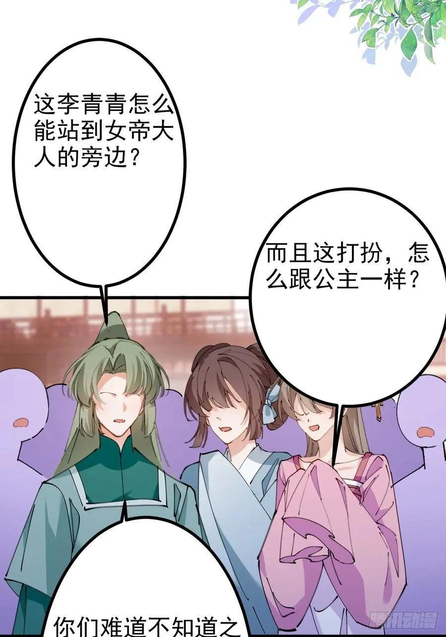 98-一件神器，一个香吻。 第48页