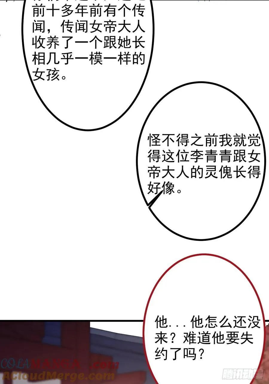 98-一件神器，一个香吻。 第49页