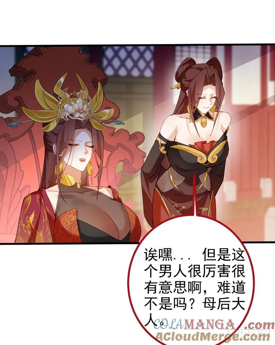 98-一件神器，一个香吻。 第52页