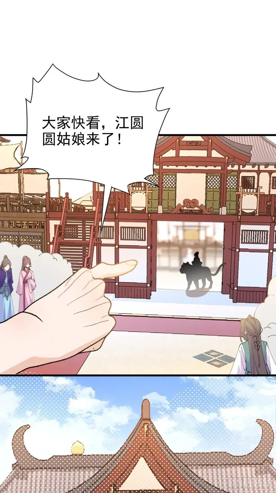 98-一件神器，一个香吻。 第56页