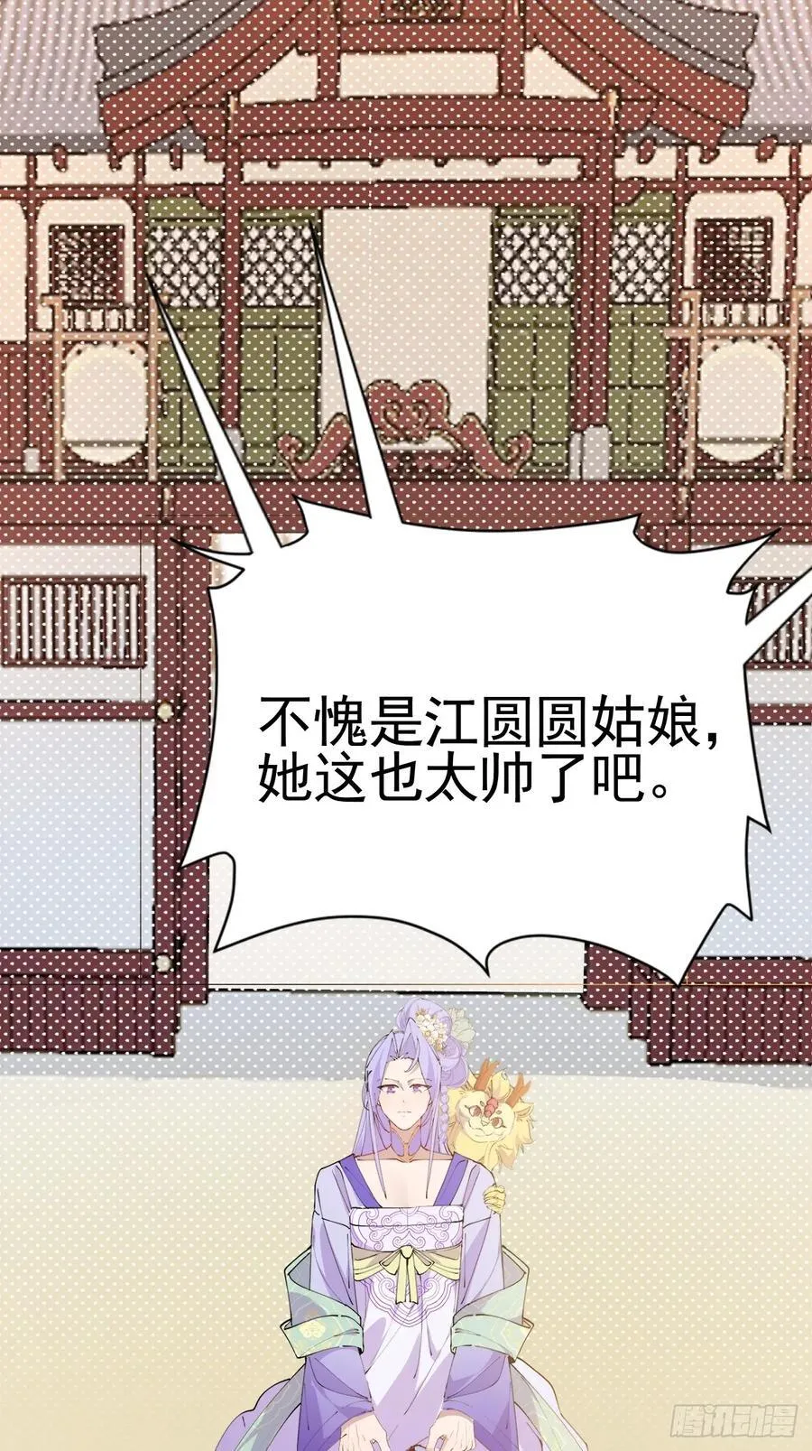 98-一件神器，一个香吻。 第57页