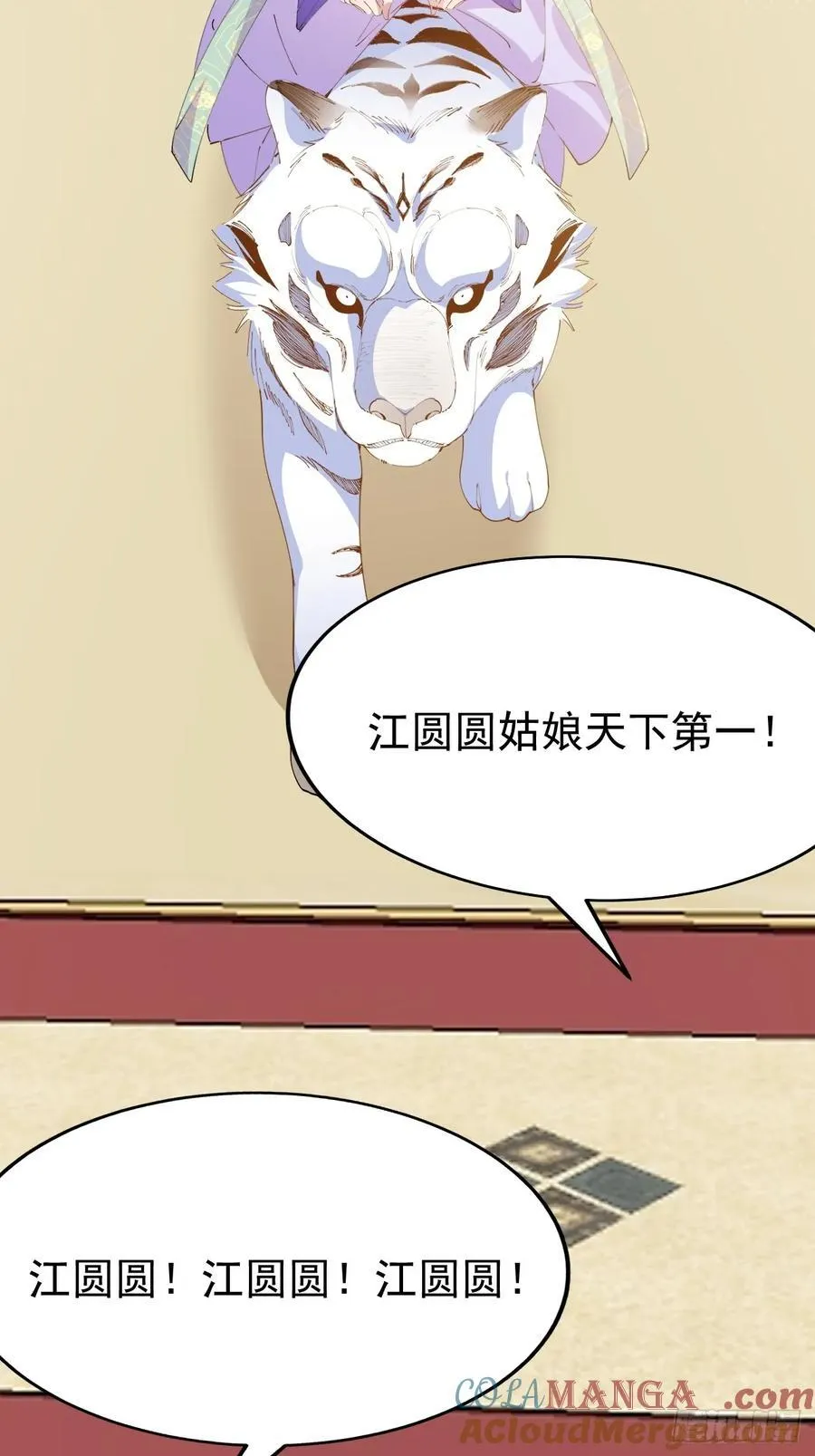 98-一件神器，一个香吻。 第58页