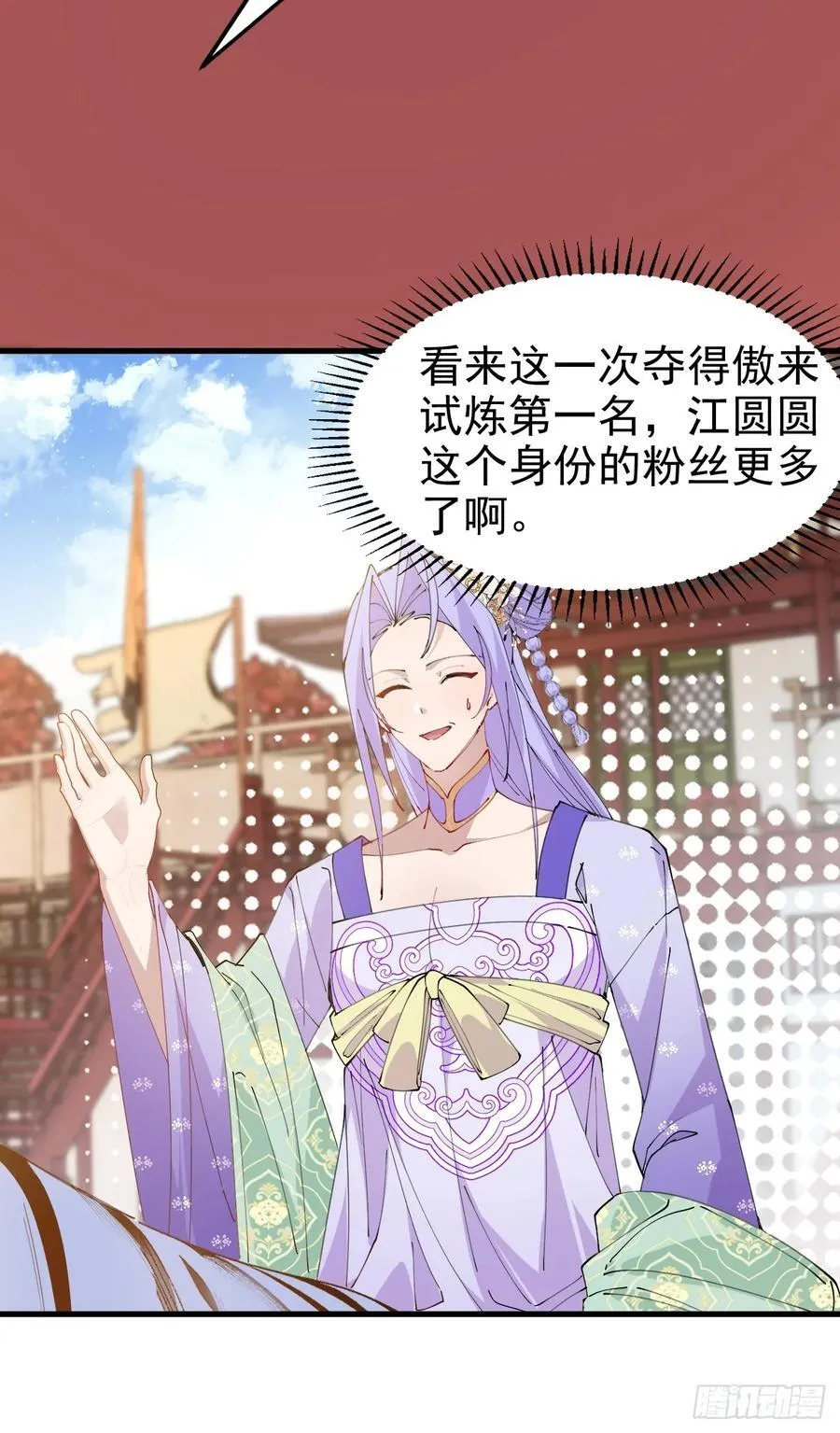 98-一件神器，一个香吻。 第59页